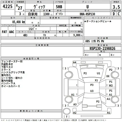 Toyota Vitz