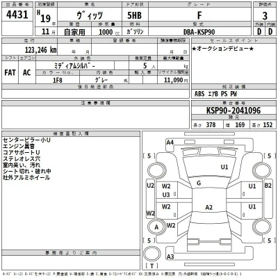 Toyota Vitz