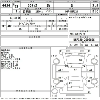 Toyota Ractis