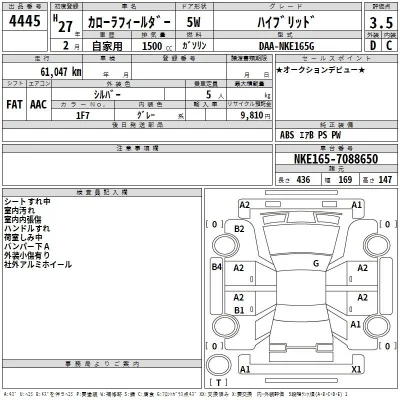Toyota Corolla Fielder