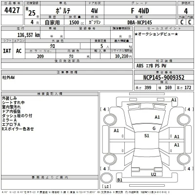 Toyota Porte