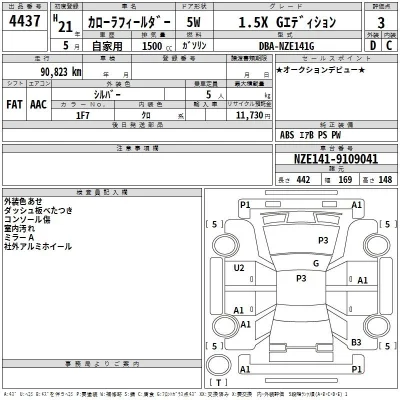 Toyota Corolla Fielder