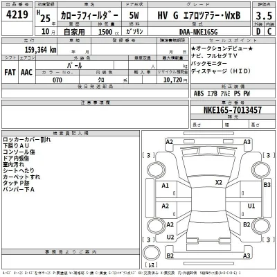 Toyota Corolla Fielder