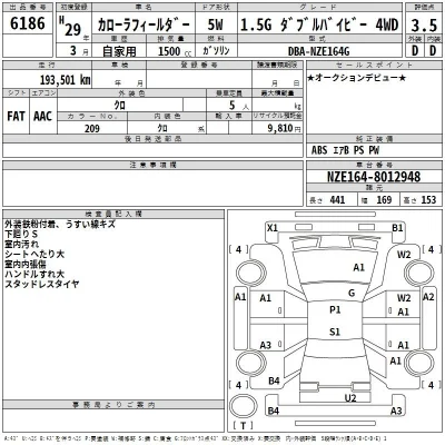 Toyota Corolla Fielder