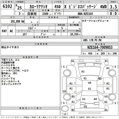 Toyota Corolla Axio