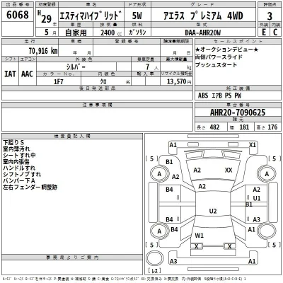 Toyota Estima Hybrid
