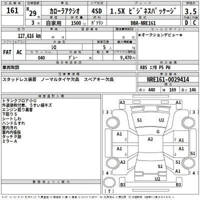 Toyota Corolla Axio