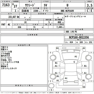 Toyota Succeed