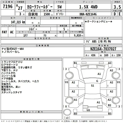 Toyota Corolla Fielder