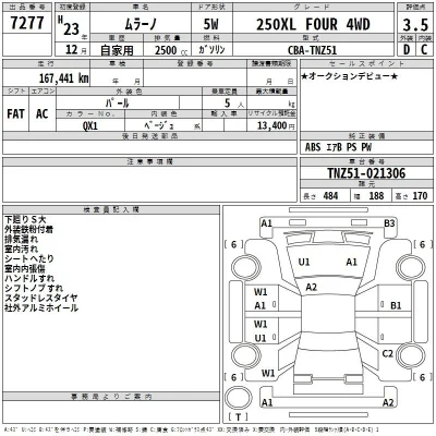 Nissan MURANO