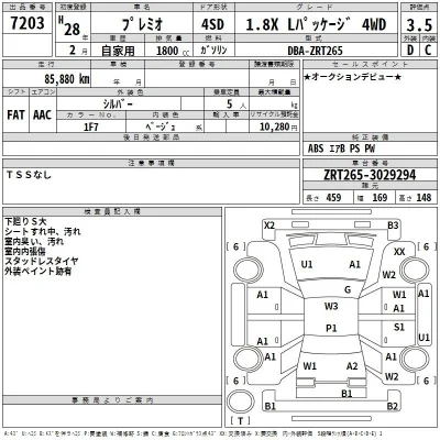 Toyota Premio