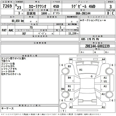 Toyota Corolla Axio