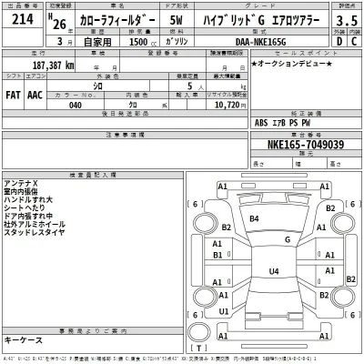 Toyota Corolla Fielder