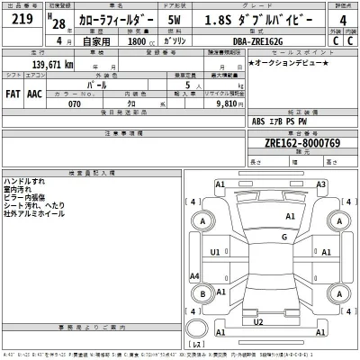 Toyota Corolla Fielder