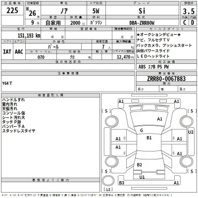 Toyota Noah