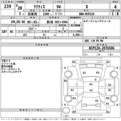 Toyota Ractis
