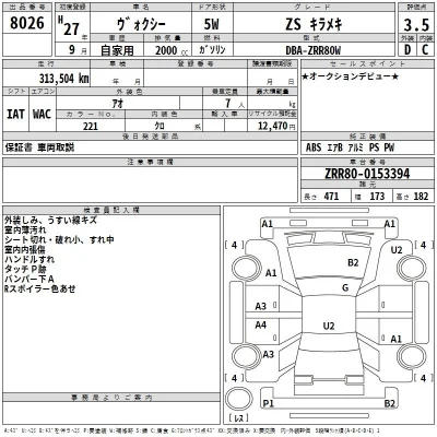 Toyota Voxy