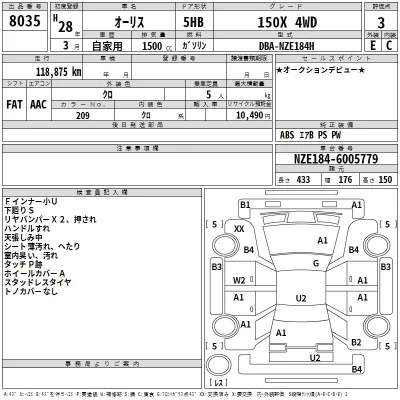 Toyota Auris