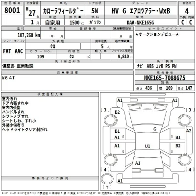 Toyota Corolla Fielder