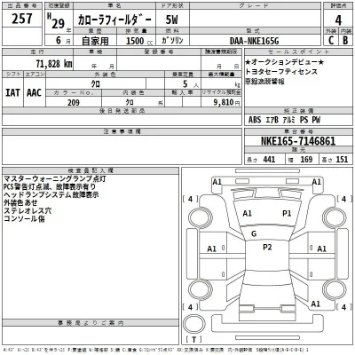 Toyota Corolla Fielder