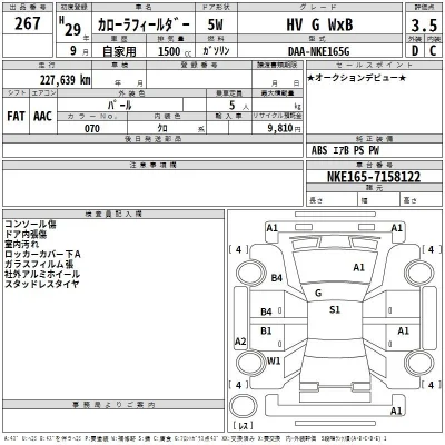 Toyota Corolla Fielder
