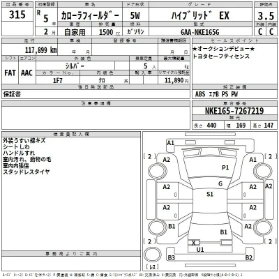 Toyota Corolla Fielder