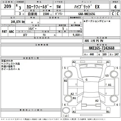 Toyota Corolla Fielder