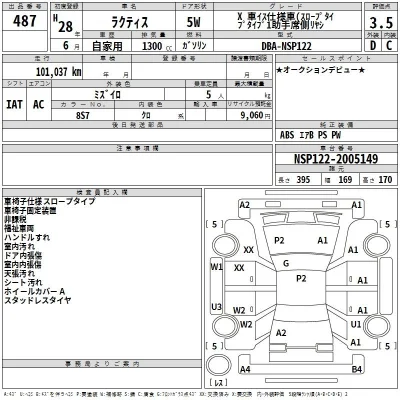 Toyota Ractis