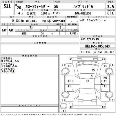 Toyota Corolla Fielder