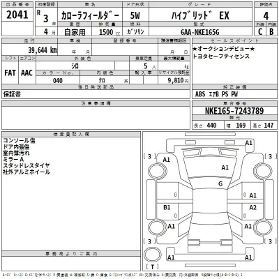 Toyota Corolla Fielder