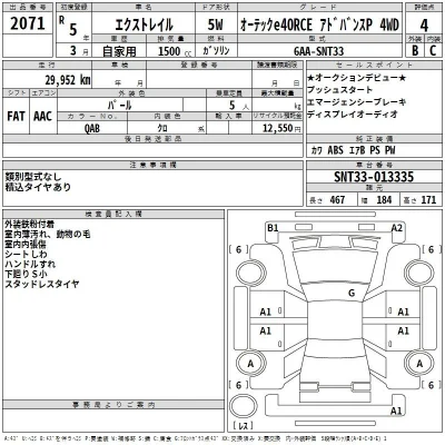 Nissan X-TRAIL