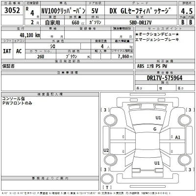 Nissan NV100 CLIPPER