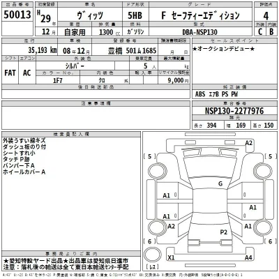 Toyota Vitz