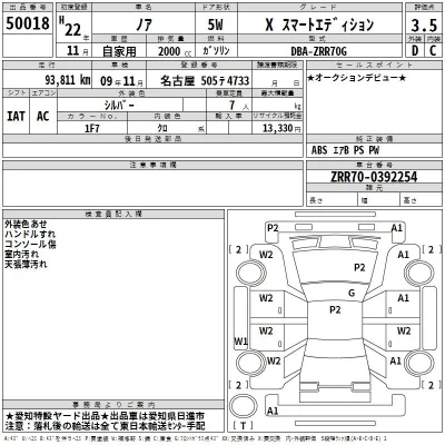 Toyota Noah