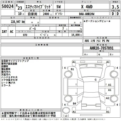 Toyota Estima Hybrid