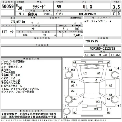 Toyota Succeed