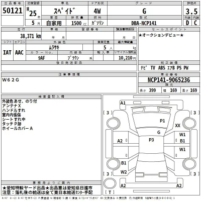 Toyota Spade