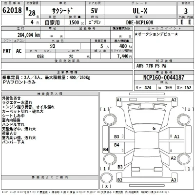 Toyota Succeed