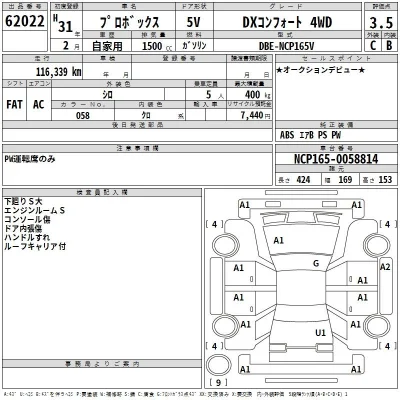 Toyota Probox