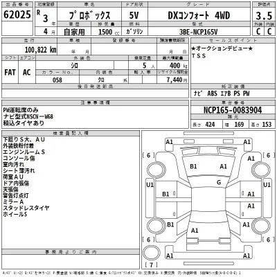 Toyota Probox