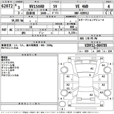 Nissan AD