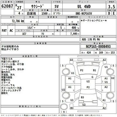 Toyota Succeed