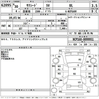 Toyota Succeed