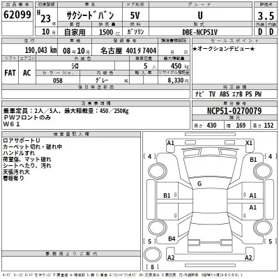 Toyota Succeed