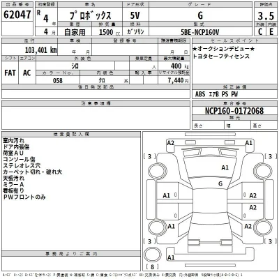 Toyota Probox