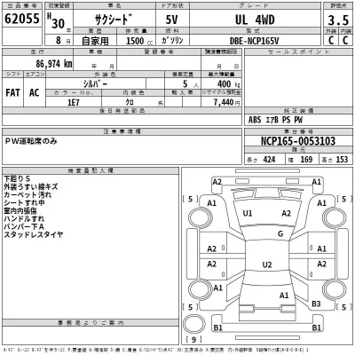 Toyota Succeed