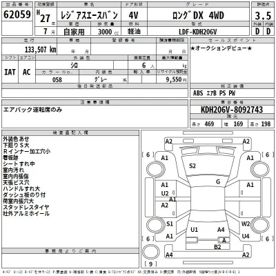 Toyota RegiusAce