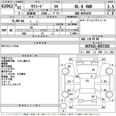 Toyota Succeed