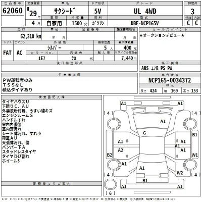 Toyota Succeed