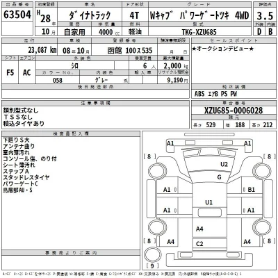 Toyota Dyna